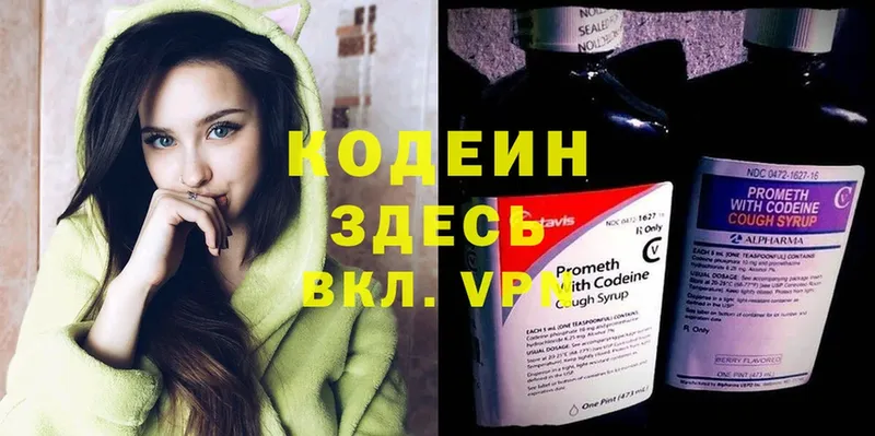 даркнет сайт  Кубинка  Кодеиновый сироп Lean напиток Lean (лин) 